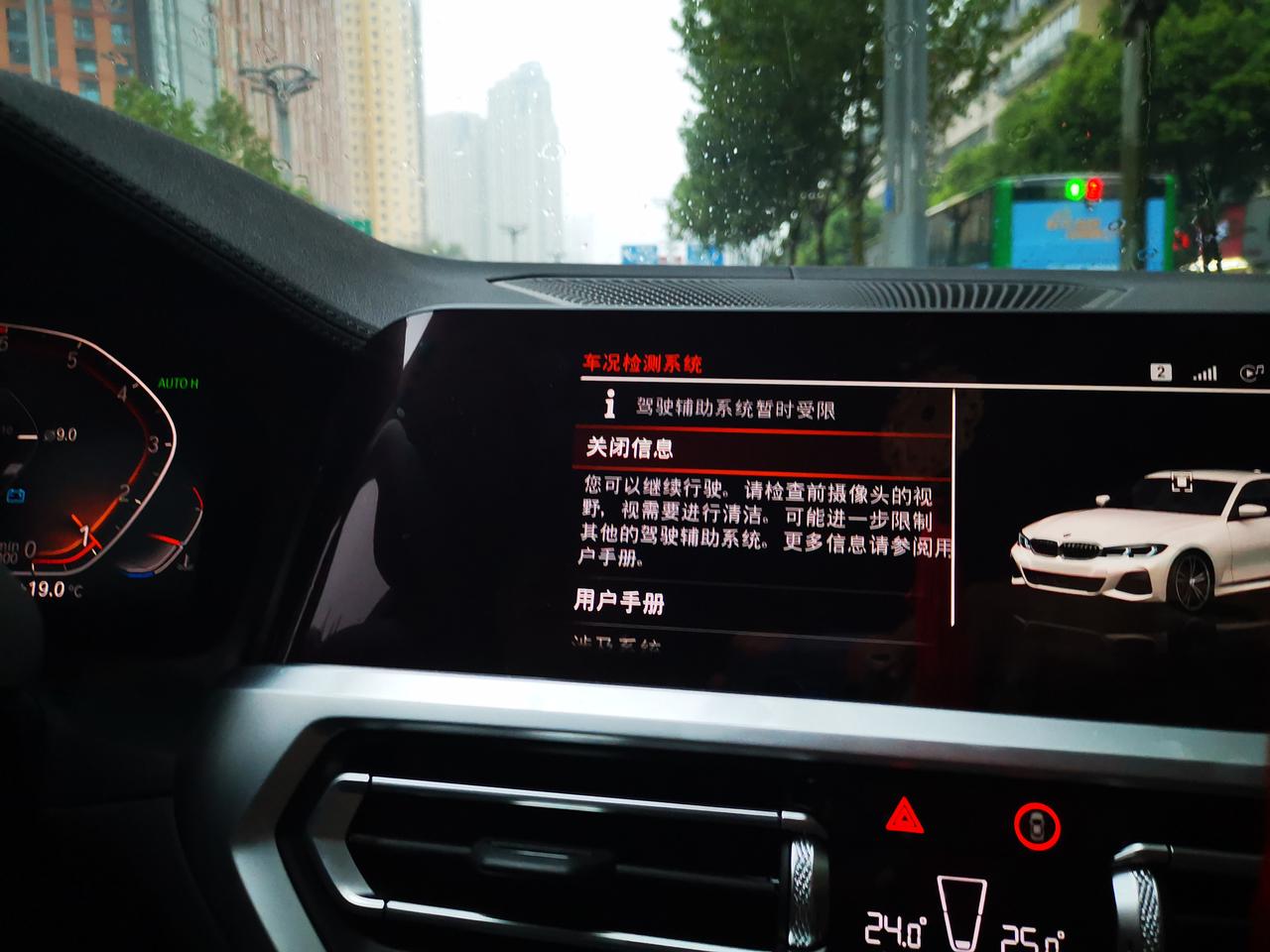 宝马3系 车友们，你们有没有遇到过这种情况，什么玩意驾驶辅助受限，会不会是4儿子装隐藏式记录仪弄坏了，主动安全摄像头