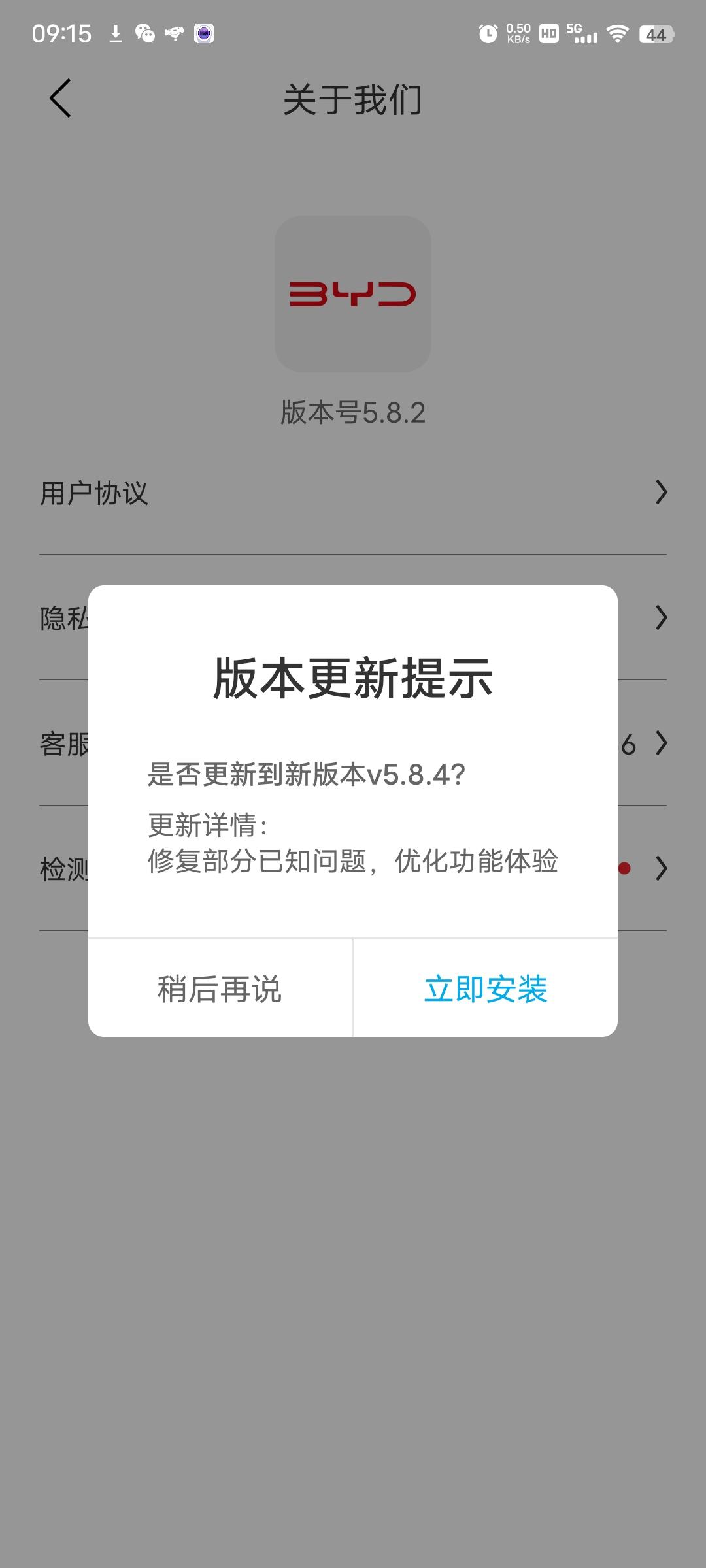 比亚迪元Pro 大家好，这个版本要更新吗？听说签不了到的