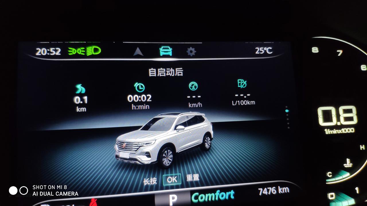 荣威RX5 MAX 这是怎么回事 最上面有一道杠 慢慢就没有了
