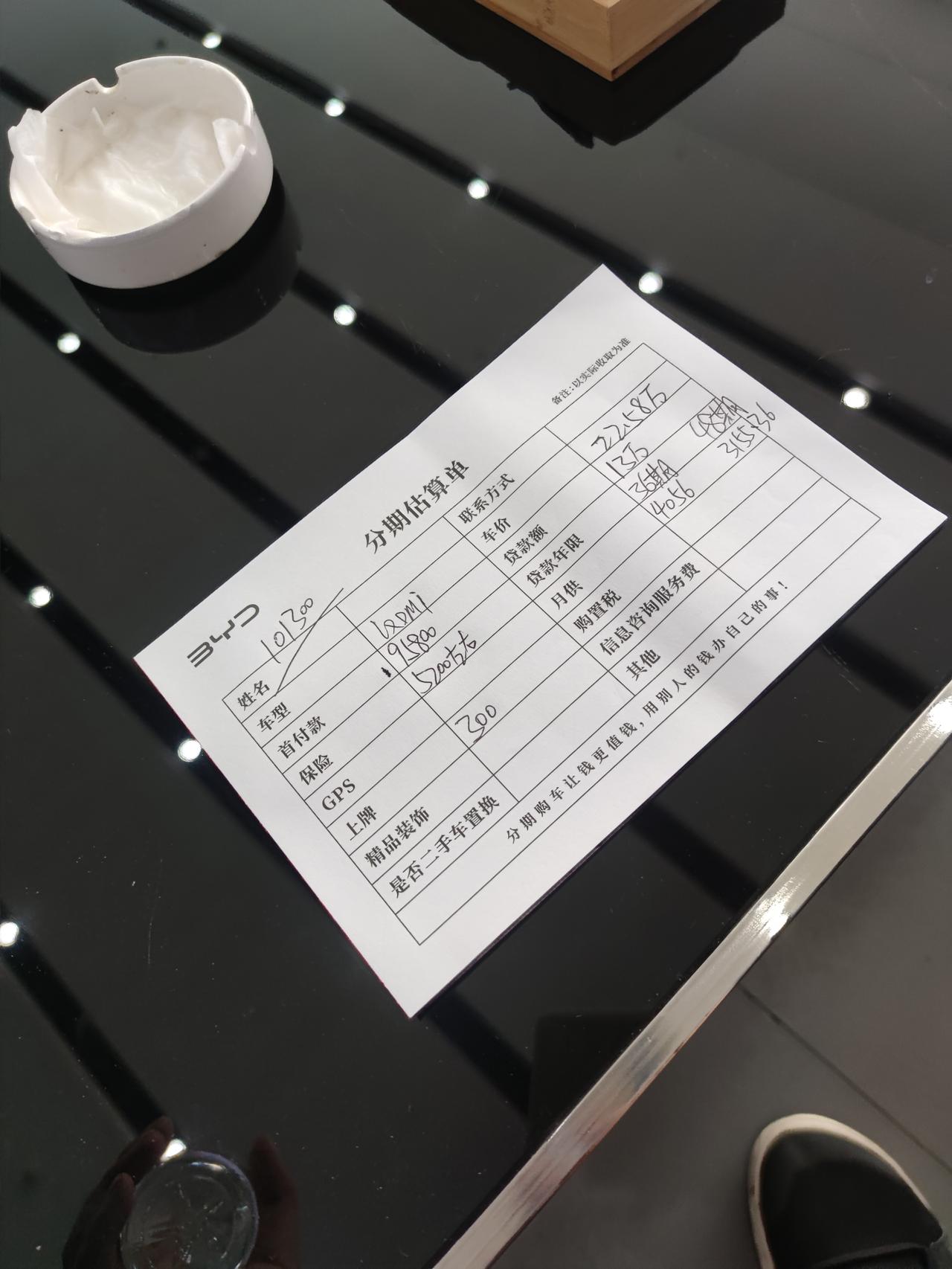 比亚迪汉DM 兄弟们这个价格怎么样，同样按36期计算，4S算的利息怎么比懂车帝还有汽车之家多了六千块，利率也计算上了，有