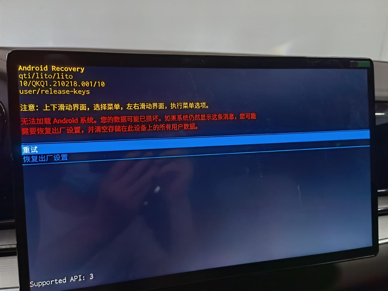 汉DMI车机升级失败，频繁进入升级流程，线上客服解决不了，需要去四儿子店查，有没有同样问题的车主？