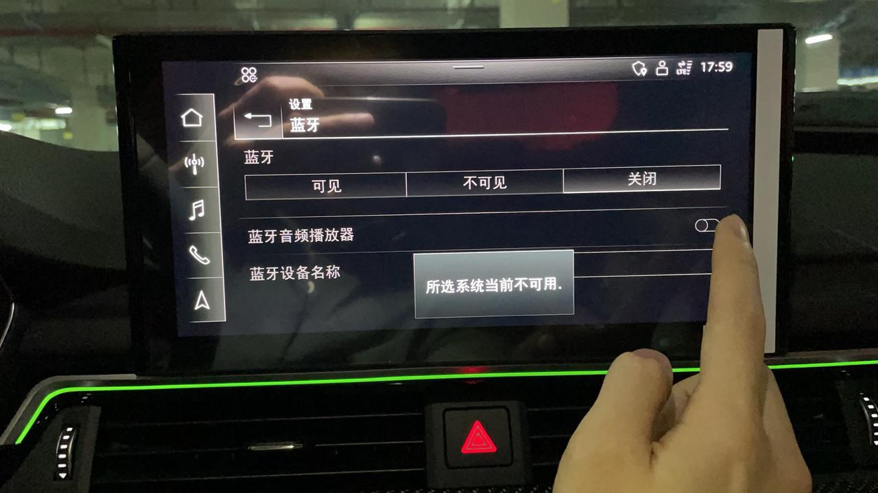奥迪A4L 今天突然蓝牙连接不上了，显示所选系统当前不可用。有人出现过同样问题的嘛？