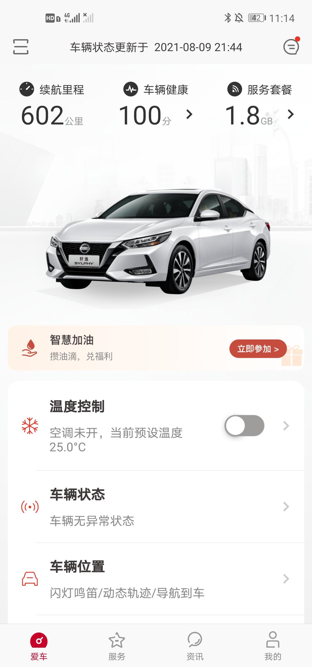 日产轩逸 买车74天了，第一个月的时候感觉没啥问题，也没听见口哨声，没异响，第二个月遇到以下情况，1.走稍微颠簸一点的路