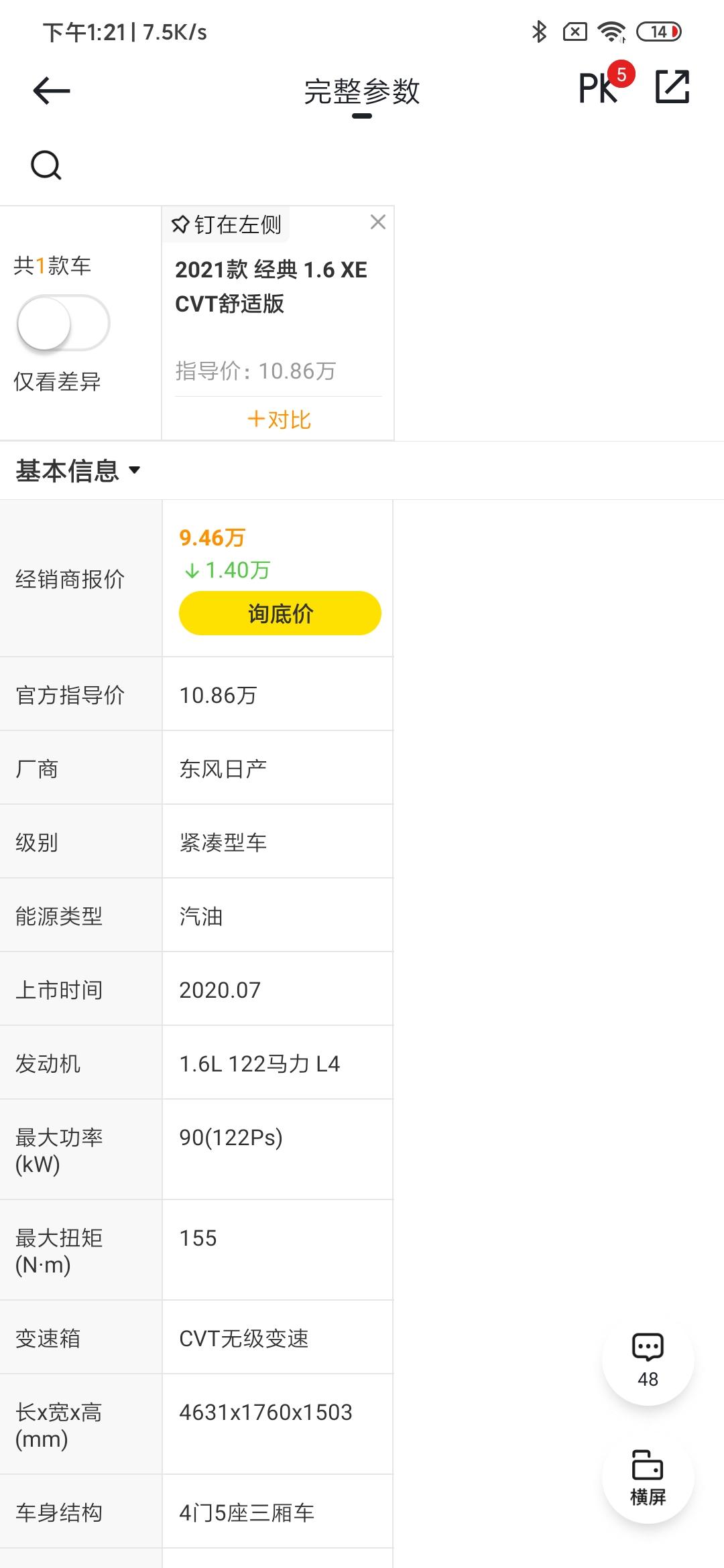 轩逸经典2021cvt舒适版加装360全息影像后支持倒车轨迹吗