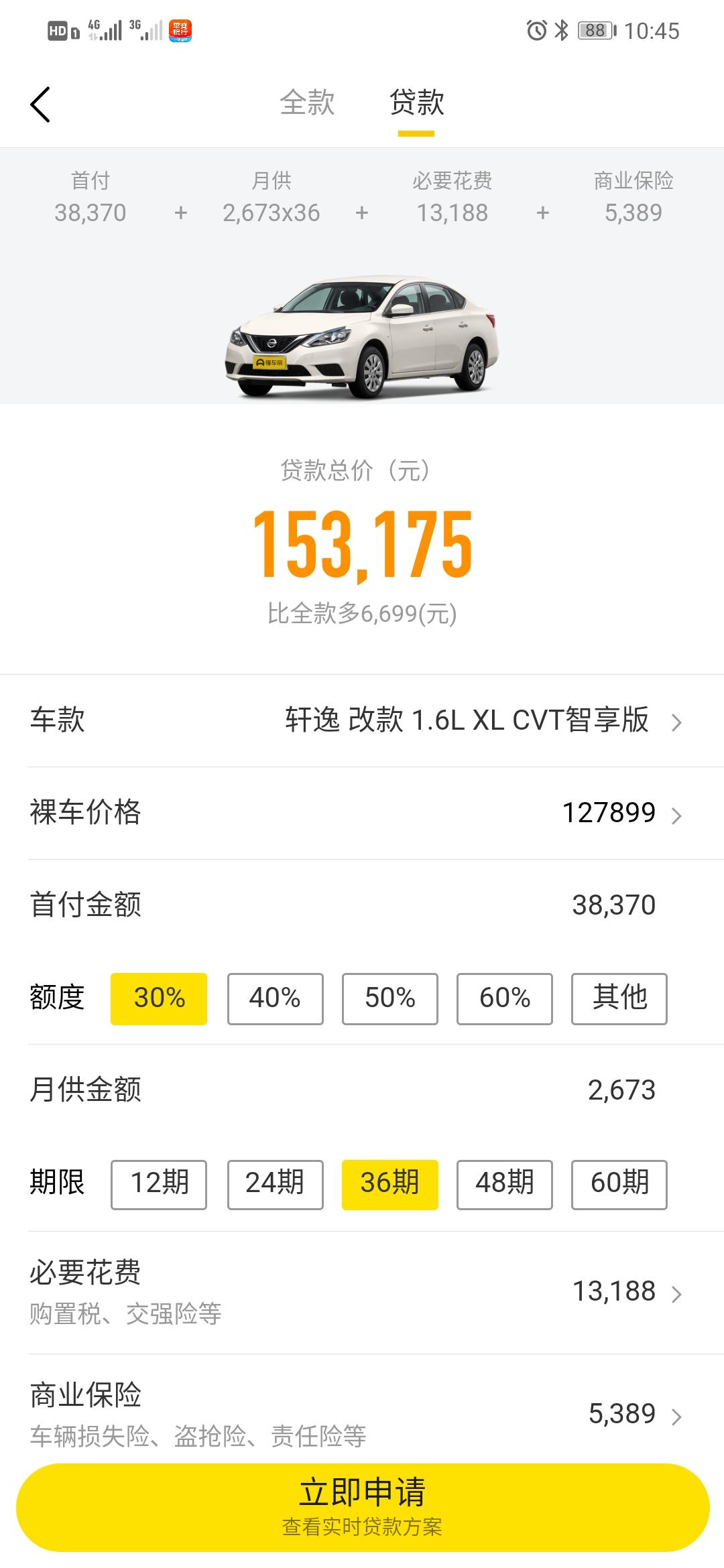 日产轩逸 兄弟们，我问一下，在重庆地区这个价格可以提下来吗？搞按揭都需要带些什么东西啊？重庆地区好不好批？