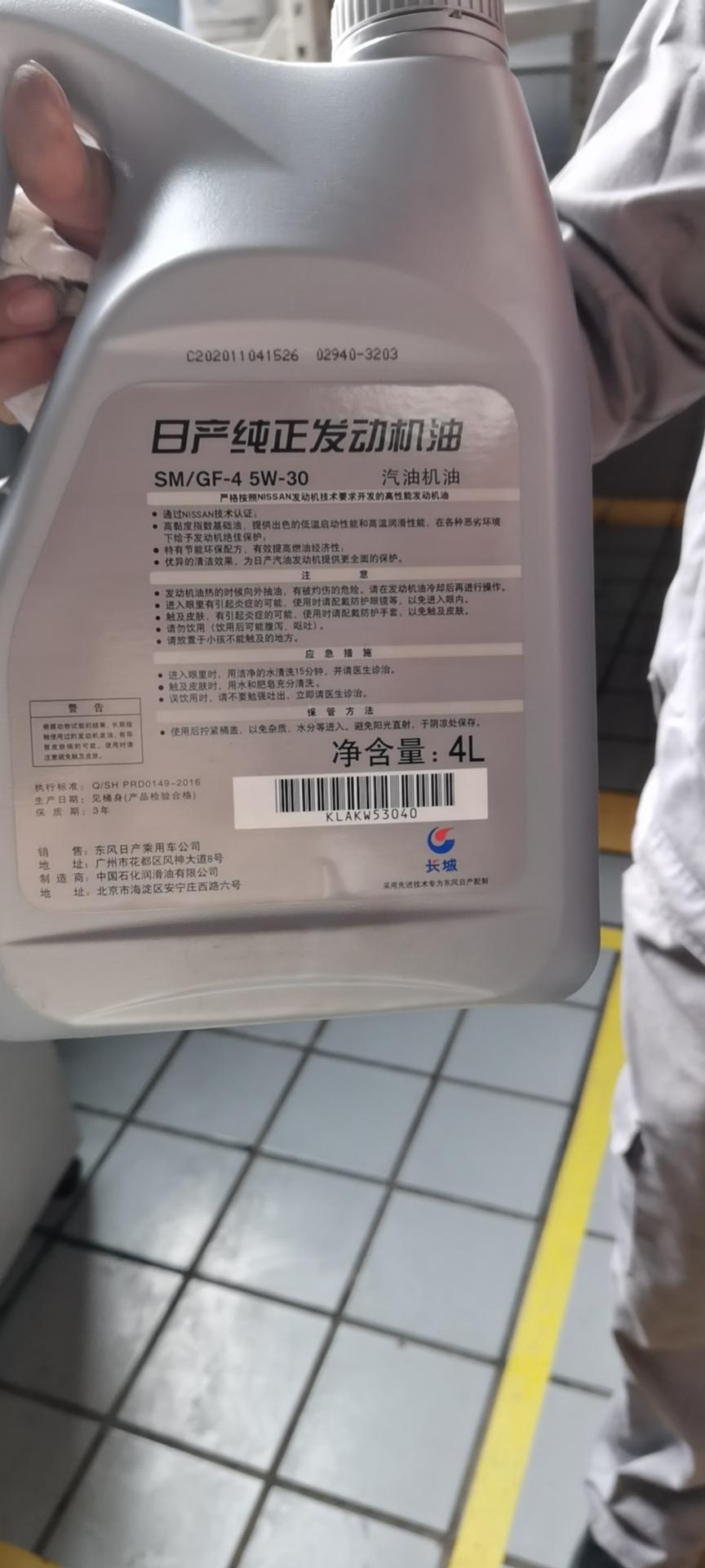 日产轩逸 你们二保用的什么机油，我今天用的这个可以吗