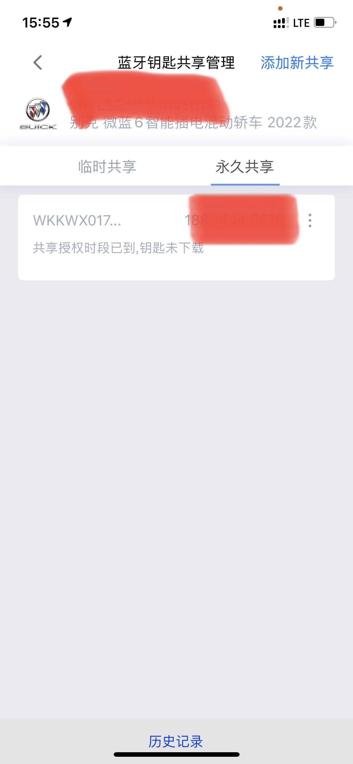 别克微蓝6 PHEV 蓝牙钥匙怎么用？蓝牙钥匙显示未下载是什么意思
