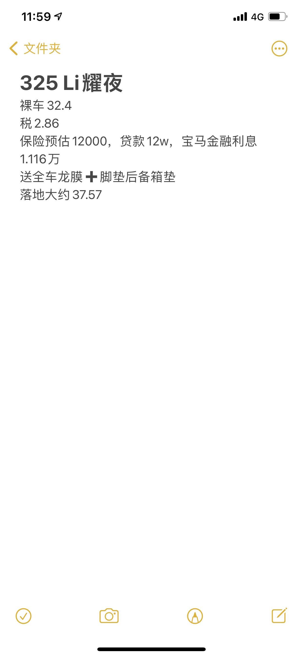 宝马3系 兄弟们，这个报价怎么样？想听听大家的意见，谢谢