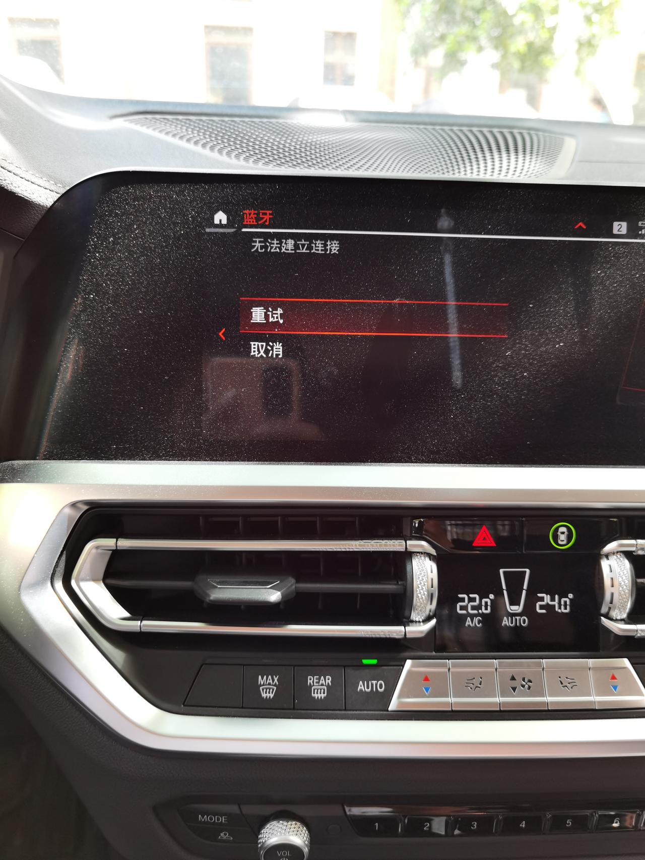 宝马3系 有谁遇到这样的问题，链接上carplay后能正常使用但是驾驶屏幕上显示没有链接设备，多功能方向盘也无法切歌，也