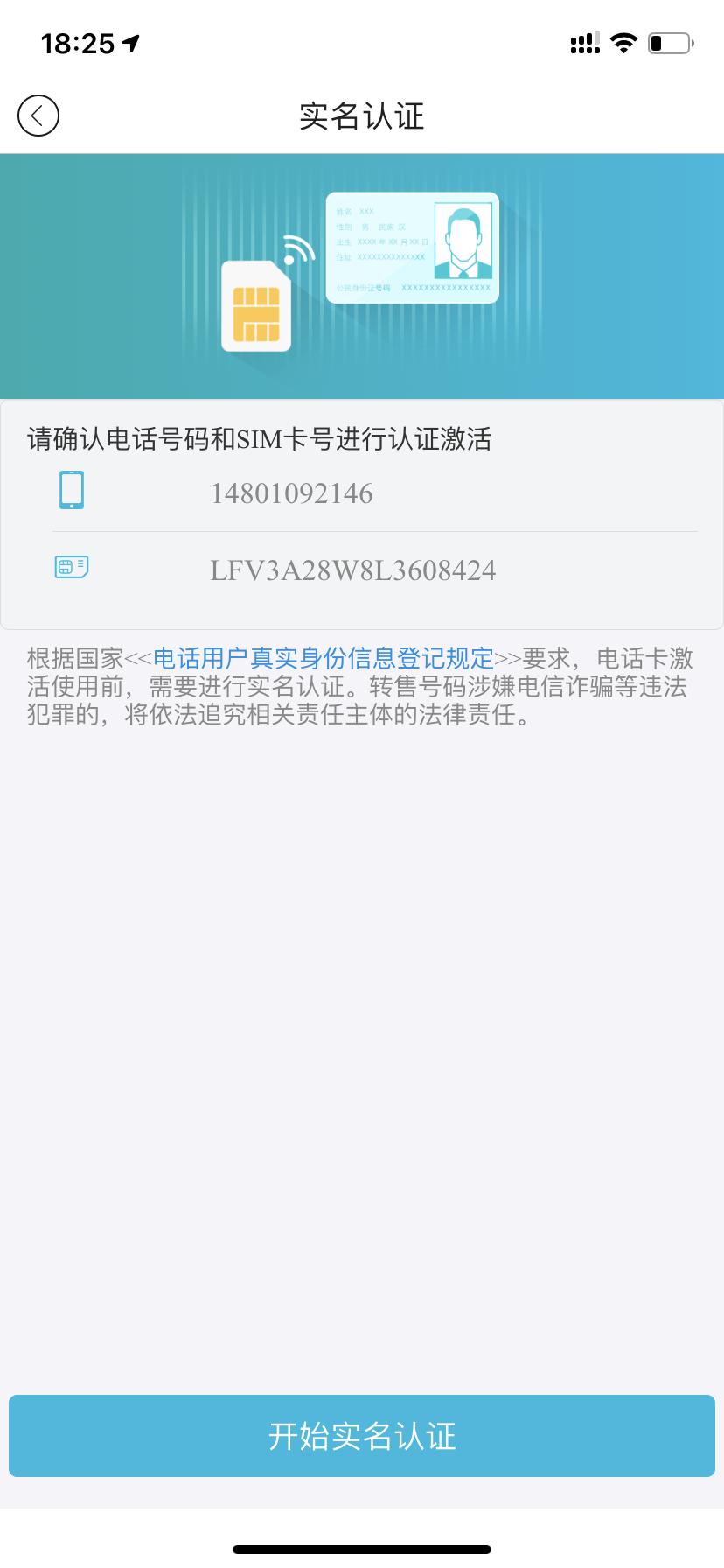 奥迪A4L 有没有知道audi connect怎么激活，现在白色的app已经注册了，然后激活connect就跳到第二张图