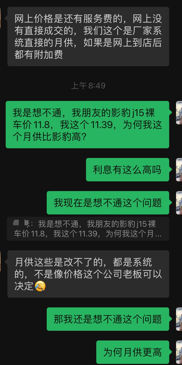 名爵MG5天蝎座 落地130568，不包含利息，顶配天蝎座。。影豹车价更高，一样的提车价，我的月供却比影豹的高，笑死我了