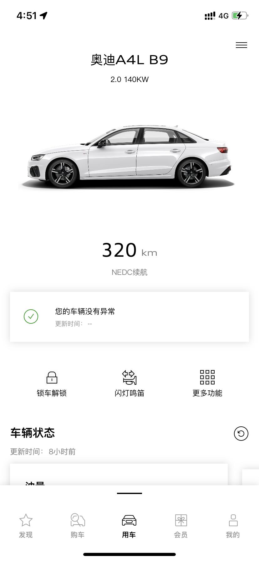 奥迪A4L 行驶4000公里发现过颠簸路段是车窗异响，贼难受?之前都是一上车开着音乐没有注意到。昨天没开，突然发现异响特