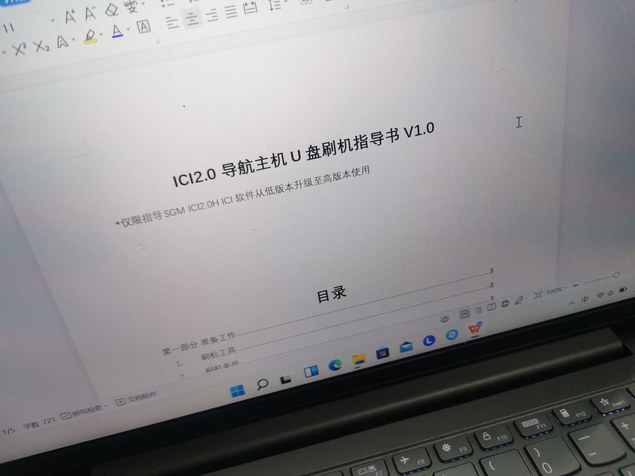 你们有自己刷过车机版本吗？昂科威的软件是不是SGM ICI2.0H ICI？我想用昂科旗的这套给昂科威刷机，不知道能否通