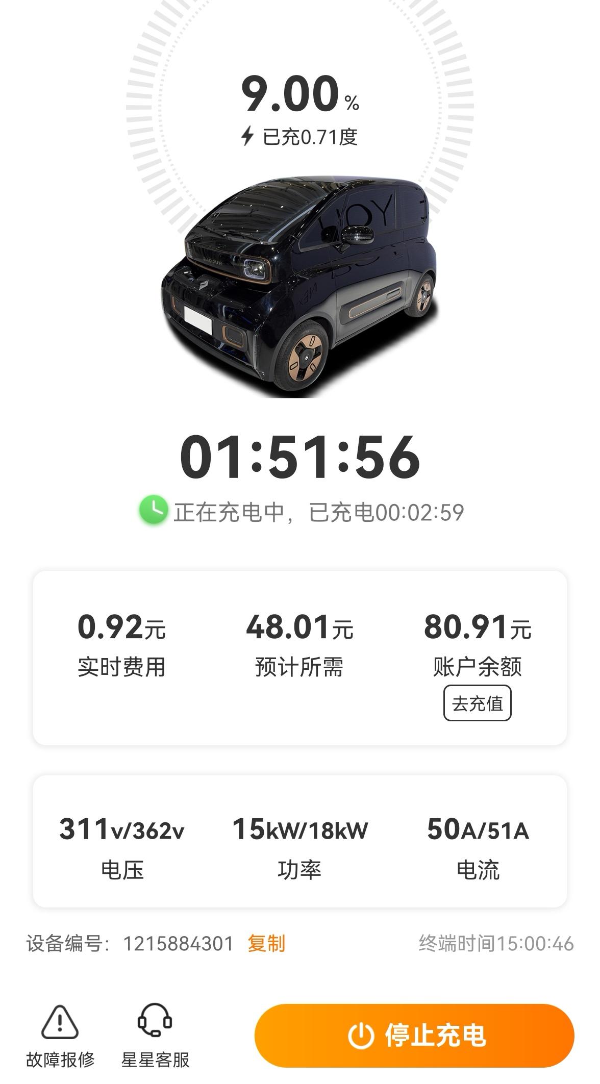 宝骏KiWi EV 是都这么慢么  电流才51A   图标可写的125A的限制啊