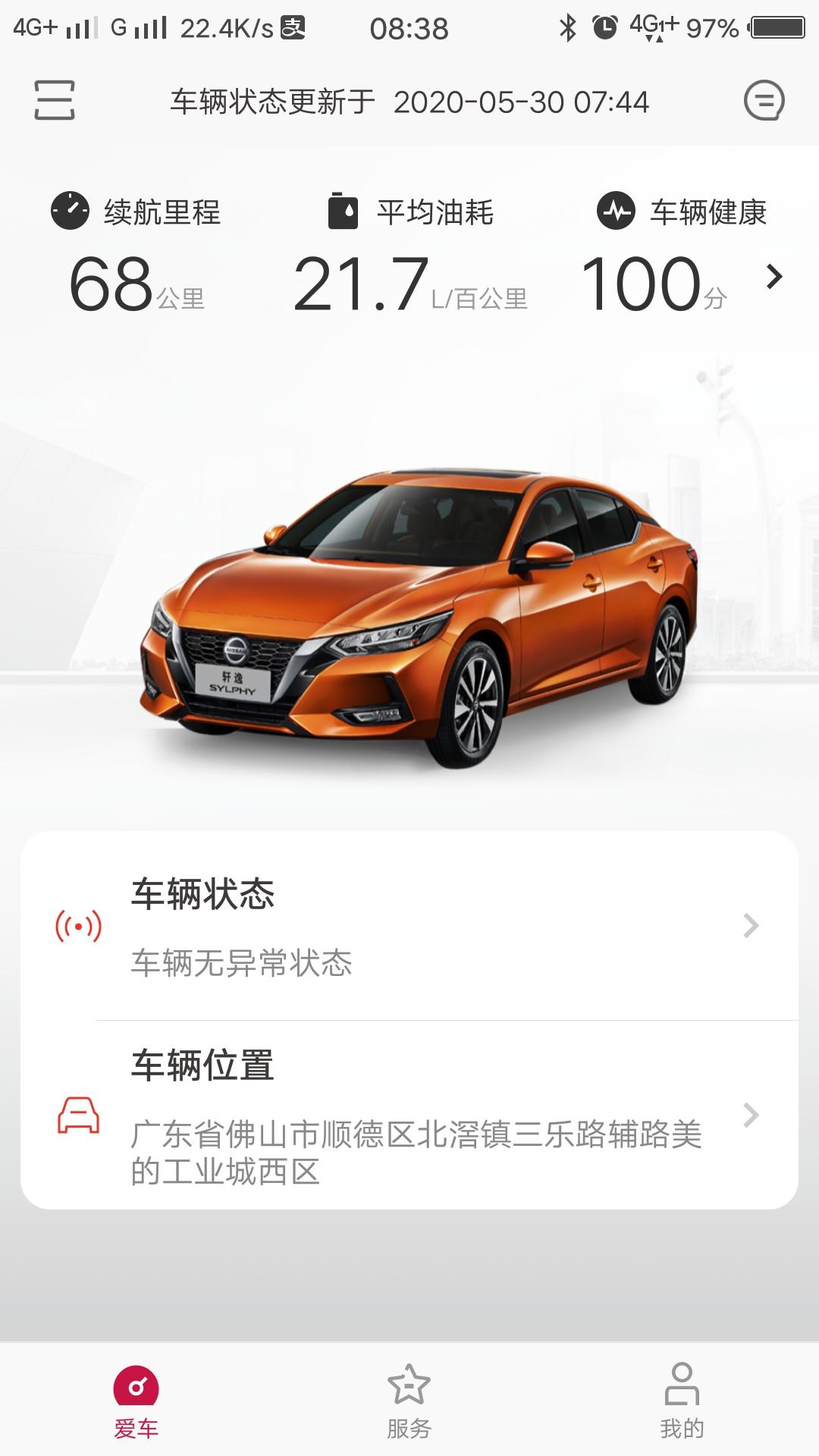 2020轩逸刚提车的时候油耗仪表显示不会超过9做了二保开始仪表油耗开始升高到百公里10-20个油现在第三保了更加严重百公