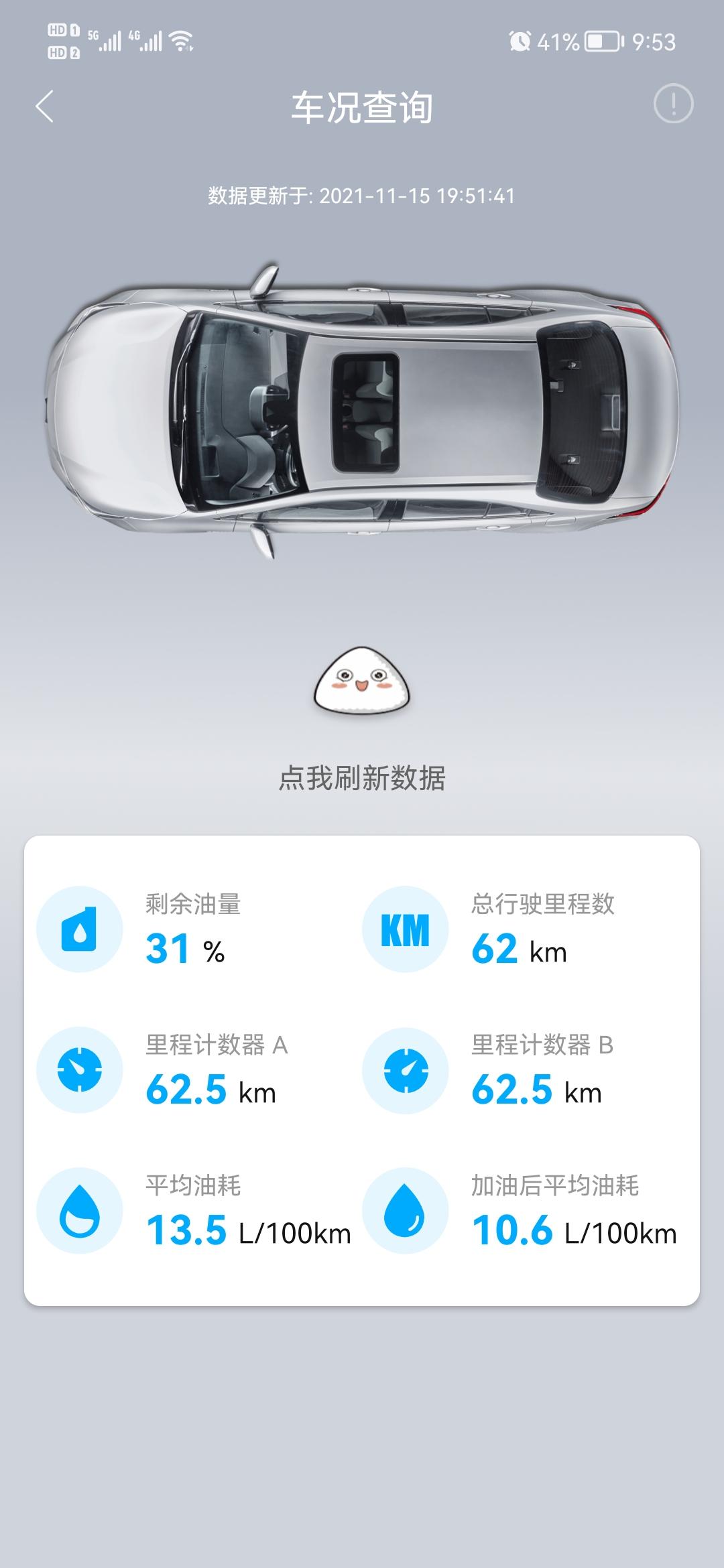 丰田凯美瑞 今天刚提车，发动机舱内有焦糊味正常么？
