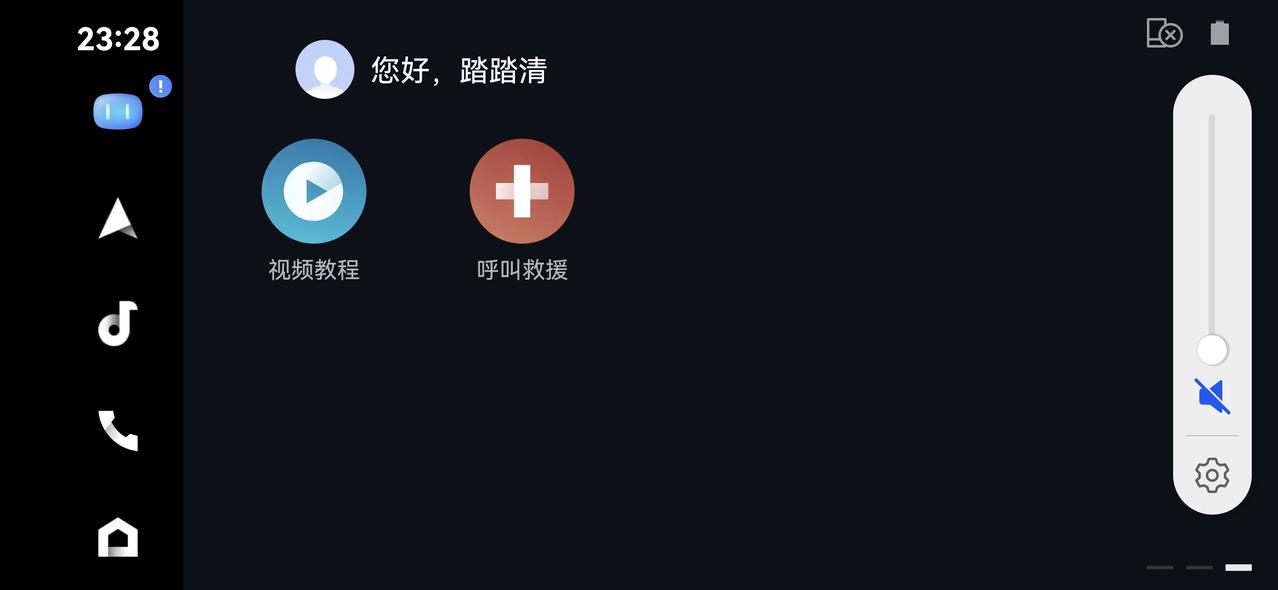 别克君威 手机和车机能连上，就是无法添加应用App。大老们分析哈，问题出在哪里？