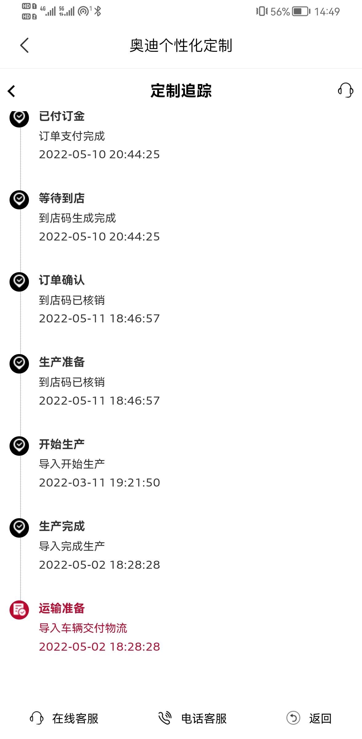 奥迪A4L 兄弟们请问这种车是正常的吗？5月订车3月生产然后硬生生等到6月底还没付款 问中介说是正常的，但好隔应人啊，但