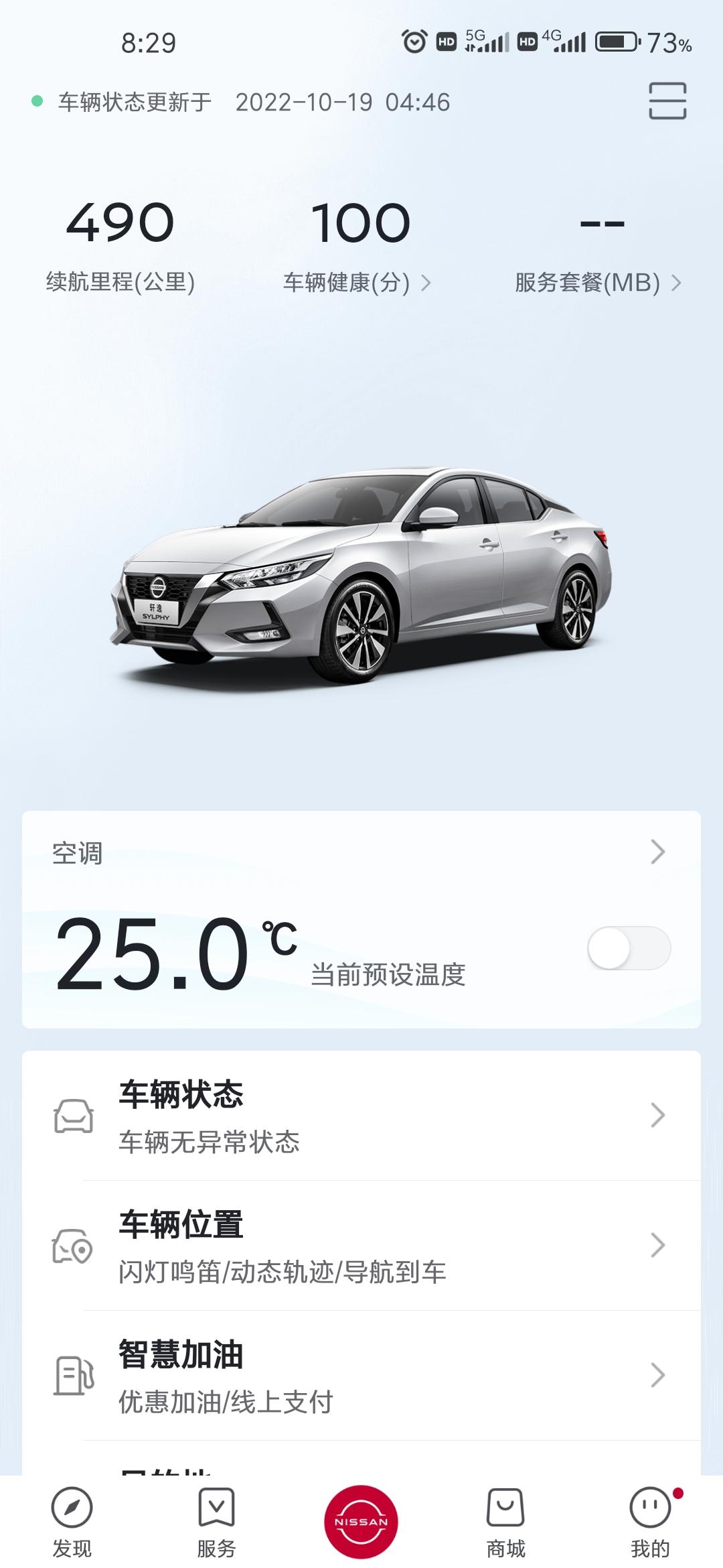 新提14代轩逸一个月，来算算油耗。跑了1500公里，日产智联上显示还能跑490公里，加了四次油一共1202元，算下来每公