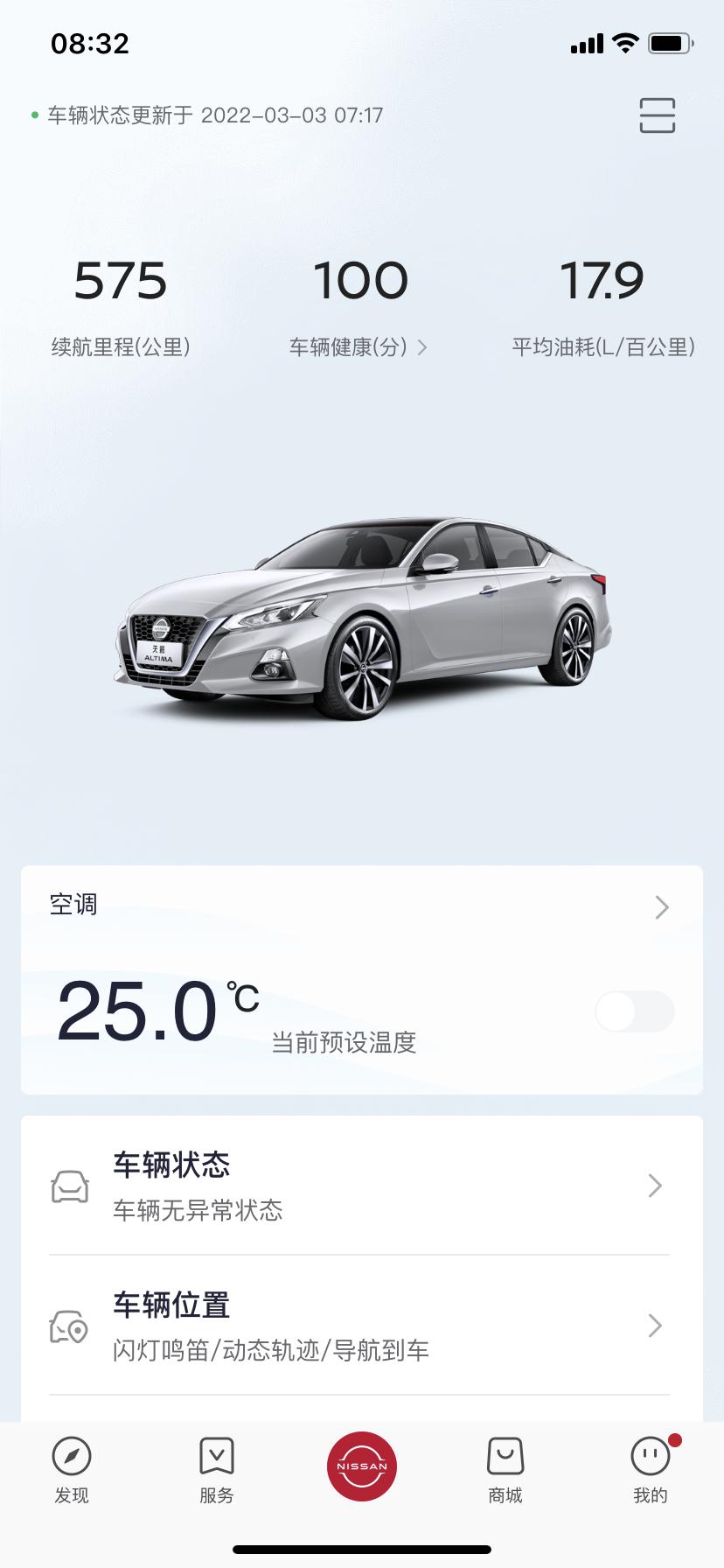 新车天籁，油耗有18了。才提车一个星期，这个车正常吗？