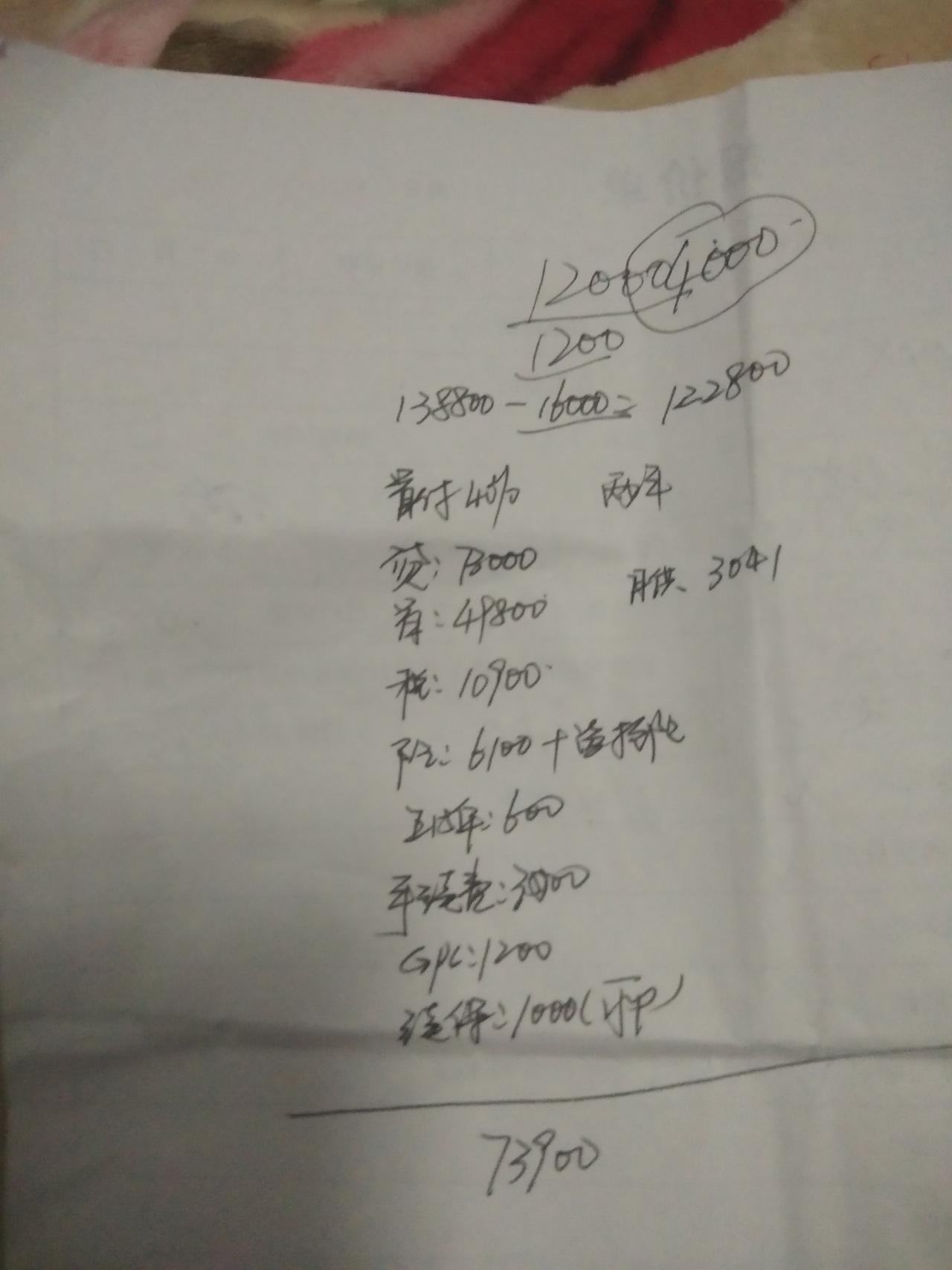 荣威RX5 MAX 请问各位大神，自动4G豪华型裸车价122800贷款60%/首付40%上路需要多少钱？？贷款需要这三样