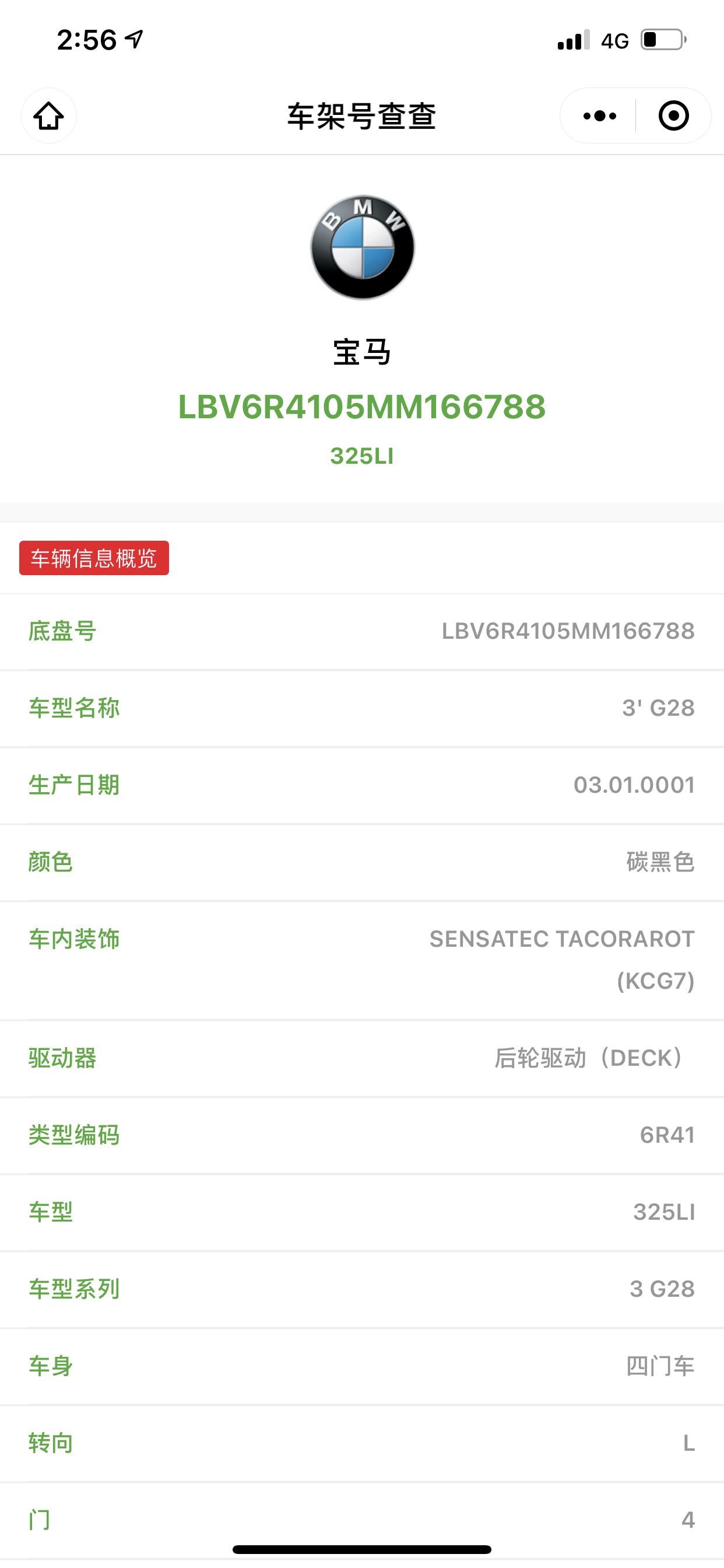 宝马3系 老哥们帮我看下这个生产日期是什么情况？