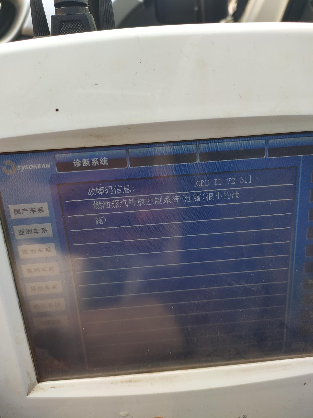 日产轩逸19款新经典，三万多公里出现燃油蒸发控制系统轻微泄漏