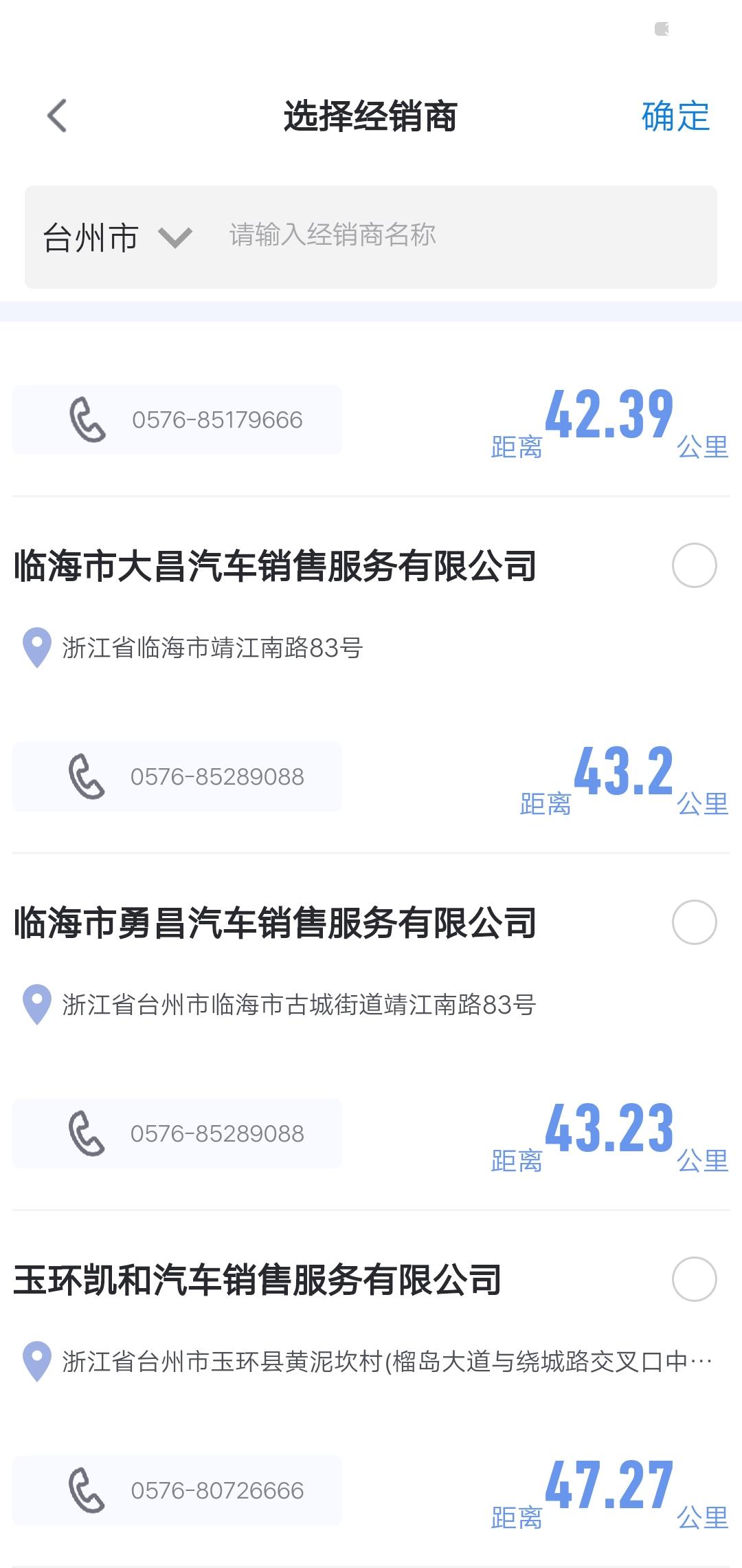 别克君威 注册安吉星,首选经销商,和售车经销商填啥,为啥我这个售车经销商如图2找不到我这个经销商啊,有懂的嘛,求指教 别克君威 注册安吉星,首选经销商,和售车经销商填啥,为啥我这个售车经销商如图2找不到我这个经销商啊,有懂的嘛,求指教