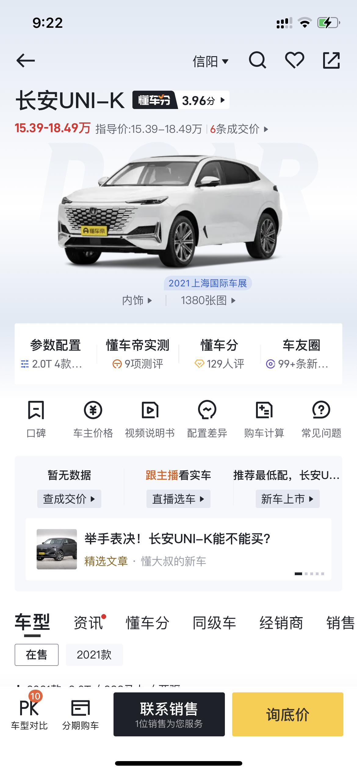 兄弟们，热度差不多的两款自主品牌的中型SUV价格都在这摆着。星越L还是传出来的17到22吗？