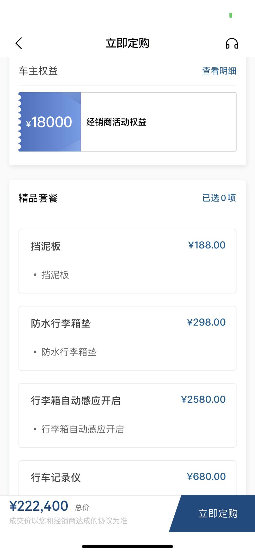 凯美瑞2.5双擎豪华，这个价应该没算购置税吧