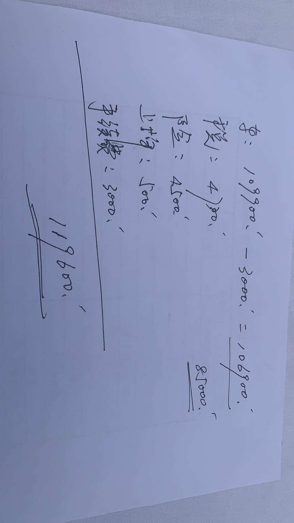 名爵MG5天蝎座 去4s店两次给我算的价格，第一张是算顶配的首付四万五贷款九万四算的免息的，第二张算的中配的首付三万五贷