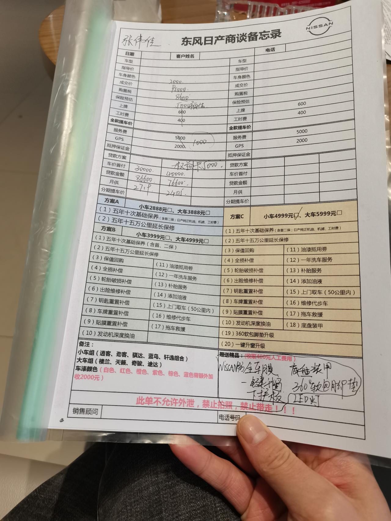 日产轩逸 我这个价格有没有被坑，坐标贵阳，相处不算太愉快，交了五千定金，想去退掉