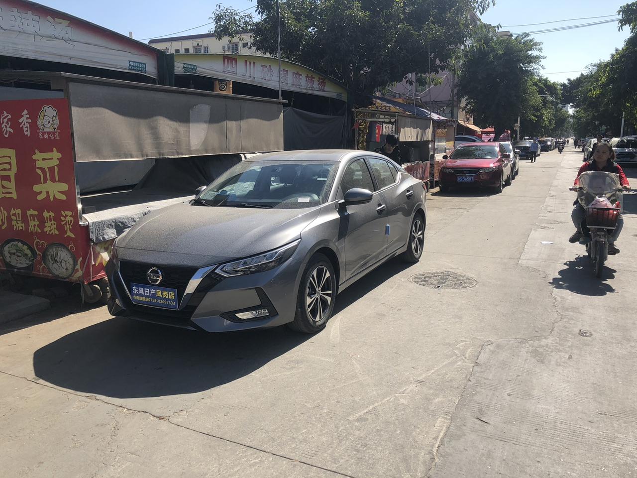 14代轩逸有车友群吗？