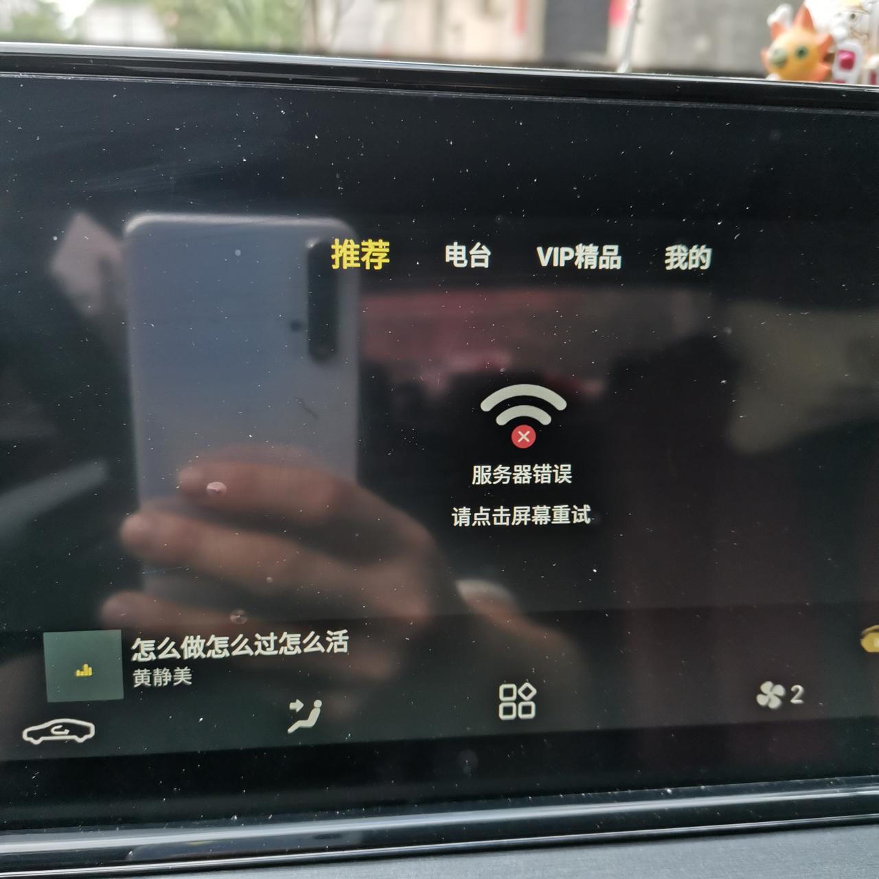 长安逸动 大佬们这个怎么搞听不了歌
