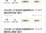 各位车友，请问哪里可以定短轴低顶上掀门的6座新全顺？或者中轴低顶也行。我们长沙这边的回复定不了。