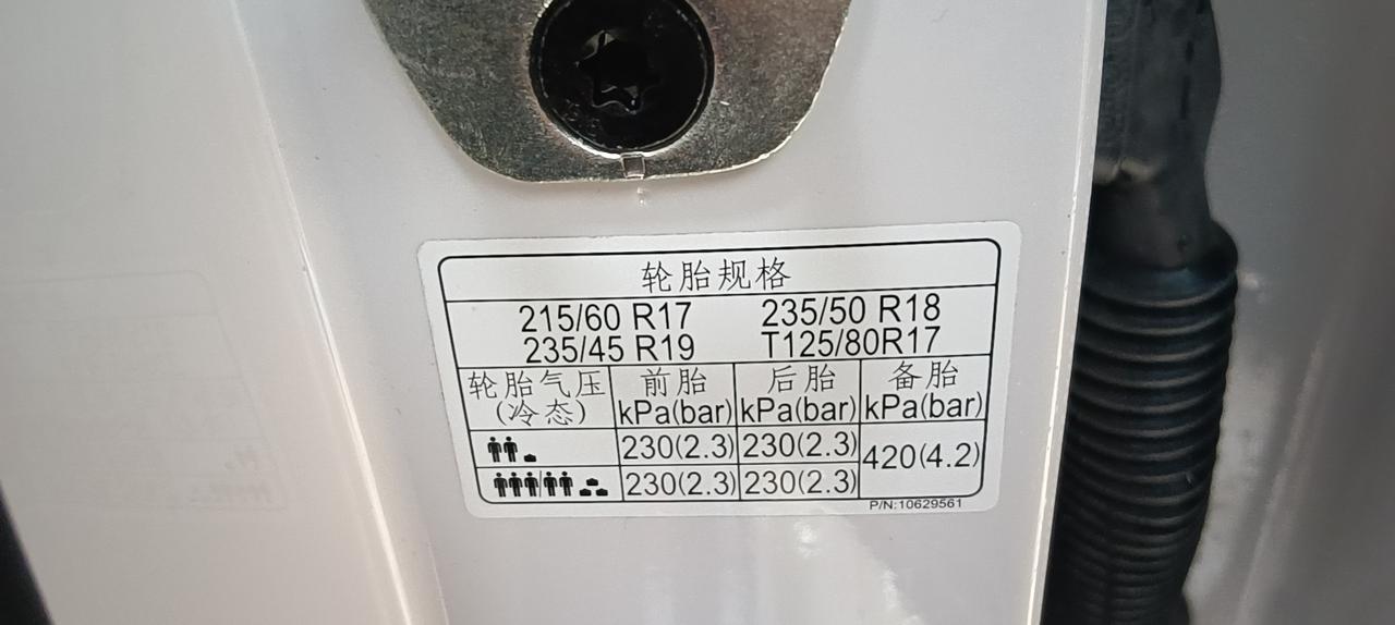 荣威RX5 MAX RX5MAX.我的车窗生产日期不一样。一个是20一个是21的。轮胎大小也好像有问题。销售说这款车每个