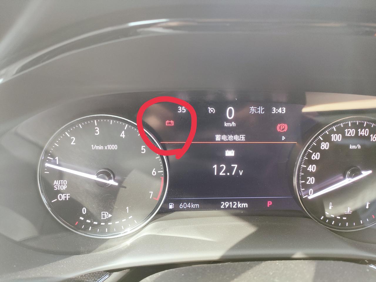别克昂科威 兄弟萌，这是啥意思？
