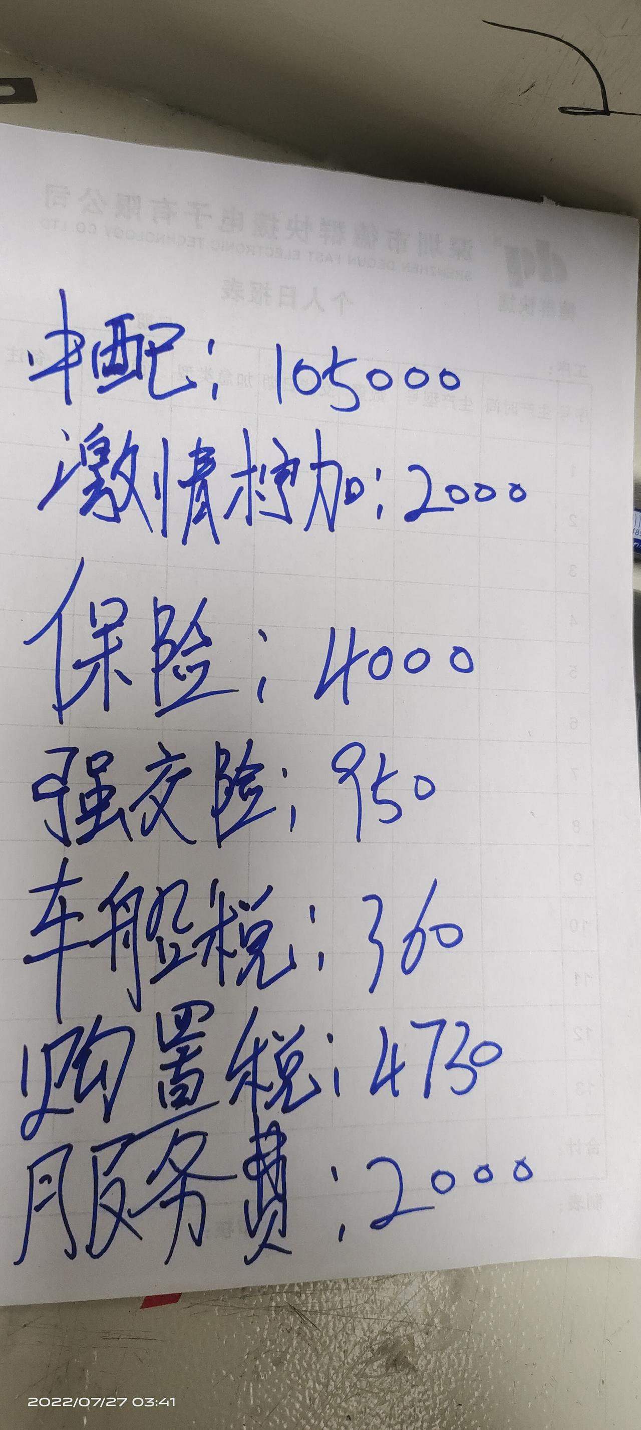 名爵MG5天蝎座 有没有兄弟知道价格合理吗？