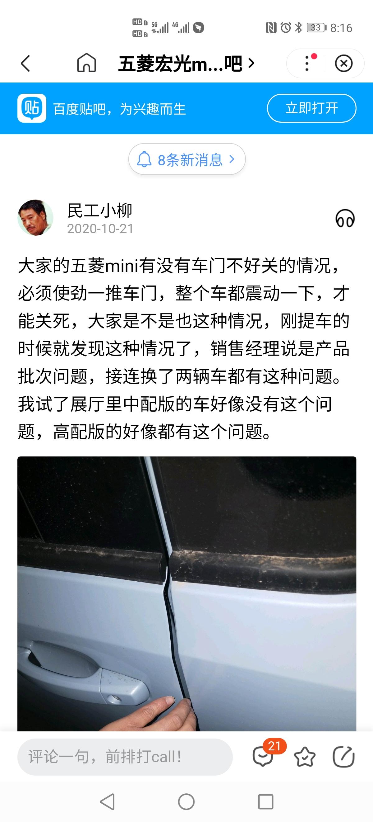 五菱五菱宏光MINIEV 不知道各位有没有此问题：…？全车其余门关闭，这时候关闭副驾驶门，经常会遇到关不严实，除非超级大