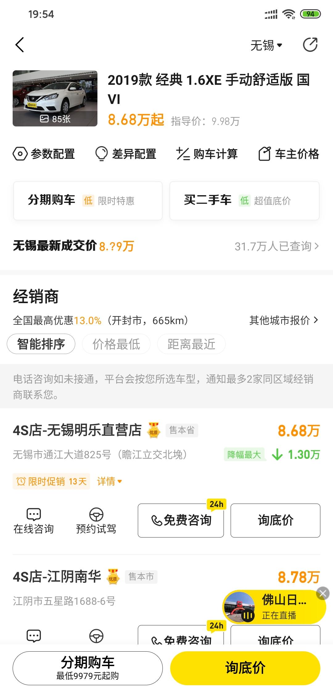 纠结 新宝来手动低配和经典轩逸手动低配，听说宝来起步肉，轩逸马力大点，配置少点，无锡价格应该相差不大，来大神分析下