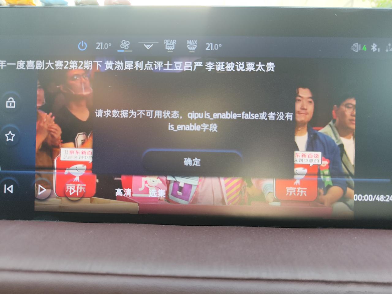 福特蒙迪欧 哪位车主出过这个状况l