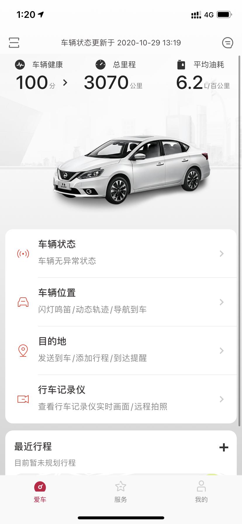 日产轩逸 首保以后，高速6升，市区快环能到6.8，太难受了，起码维持一下也好，一下高速就飙到6.8升，买菜车，我开车也不