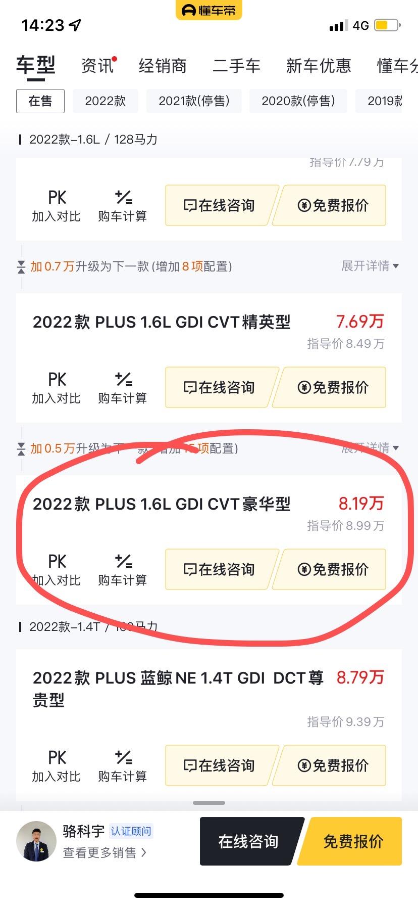 逸动2022款1.6l豪华 现在多少能全款落地呢，坐标重庆