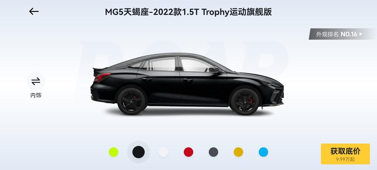 名爵MG5天蝎座 顶配首付2万多的话分三年大概多少合适？加上利息超13吗？