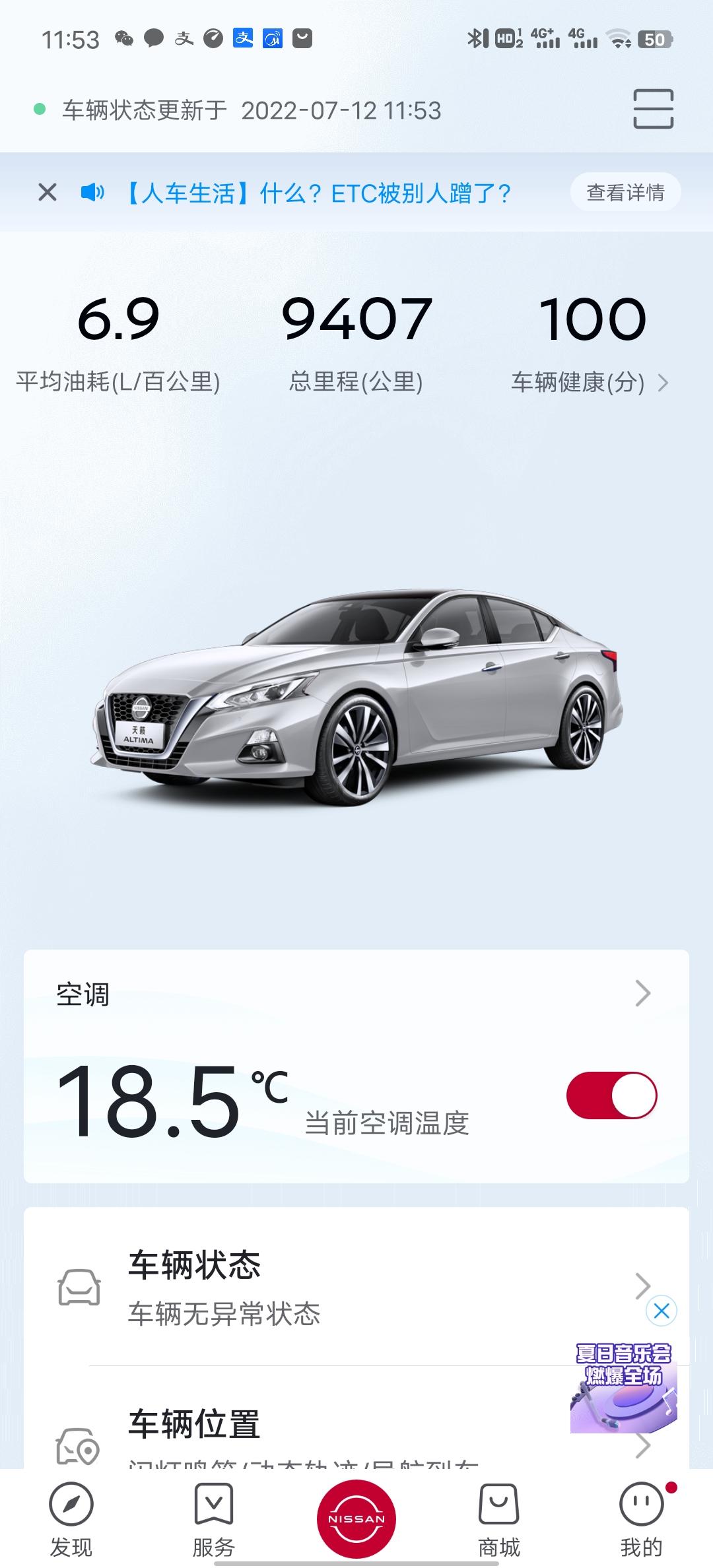 本人去年七月份底购买一台2.0舒适版天籁行驶了9400公里，更换空调滤芯无意中发现仪表台龙骨生锈严重。到4S店售后维修工
