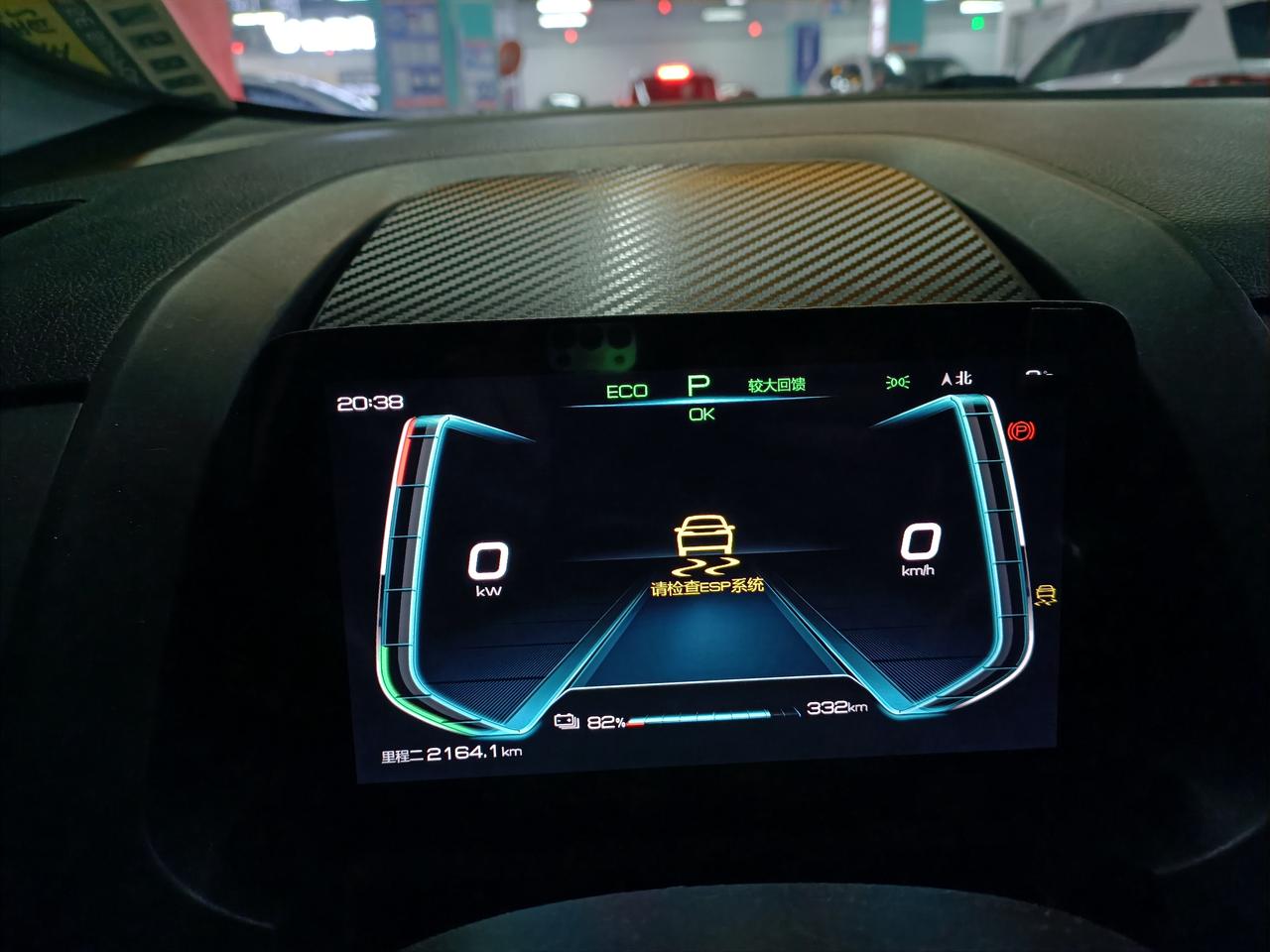 比亚迪元Pro 突然显示这个 该怎么检查？