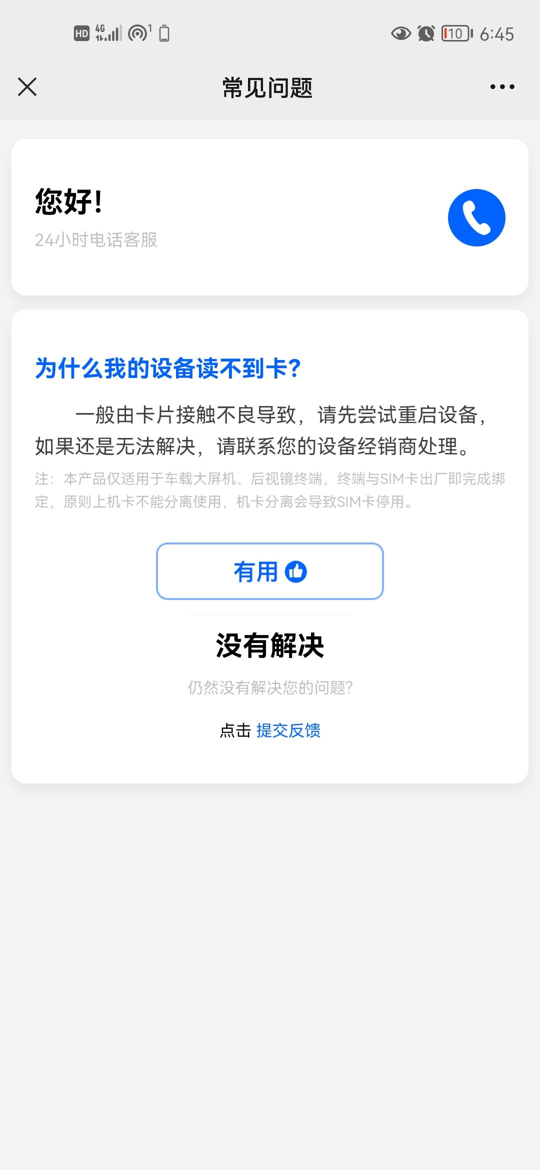 丰田凯美瑞 有同样出现这问题的车友嘛，买车一个月，网买车第一天就激活了，网突然就没信号了，左上角又出来二维码，扫进去出来