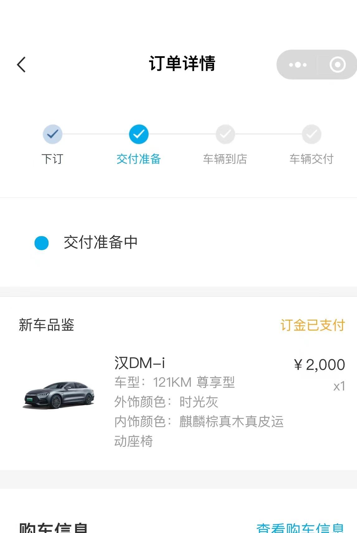 比亚迪汉DM 求汉dmi车友群