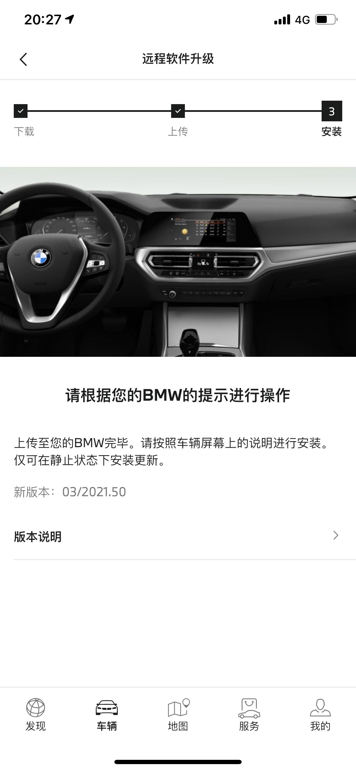 宝马3系 想了解下后续像这种OTA可以改变车内按键这个红灯吗