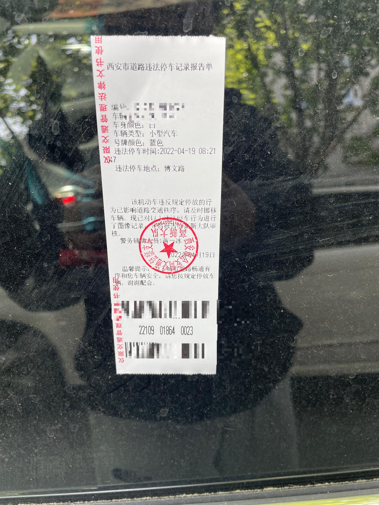 丰田凯美瑞 车友们，停车贴单了，12123里面怎么查都没有记录，需要去车管所处理么，俩张单子都没有显示